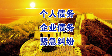 南雄要账公司