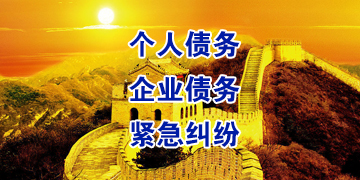 南雄追债公司